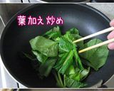 いたわりメニュー【豆乳スープの絡み豆腐】作り方9写真