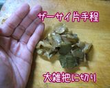 いたわりメニュー【豆乳スープの絡み豆腐】作り方5写真