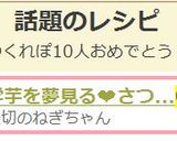 ∮ 大学芋夢見る♥さつま芋の甘辛焼き ∮作り方6写真