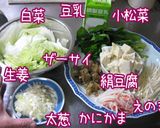 いたわりメニュー【豆乳スープの絡み豆腐】作り方8写真