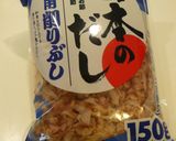 我が家の削りぶしと昆布だし作り方1写真