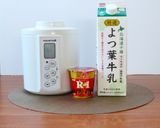 R-1TheGOLD+よつ葉牛乳作り方7写真