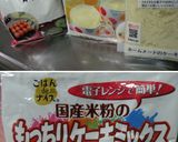 米粉生地&豆乳カスタード☆フルーツタルト作り方7写真