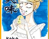 2分で☆簡単☆茶豆ごはん作り方6写真