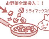 鶏肉のカシューナッツ炒め作り方4写真