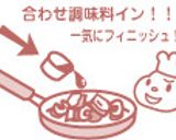 鶏肉のカシューナッツ炒め作り方5写真