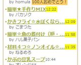 *簡単 バームクーヘン*作り方6写真