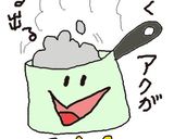 すじぽん!作り方1写真