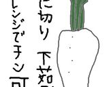 すじぽん!作り方3写真