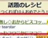 卵無し◇おからビスコッティ☆みそ＆ごま作り方10写真