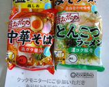 餃子鍋風☆とんこつラーメン作り方9写真