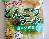 餃子鍋風☆とんこつラーメン作り方10写真