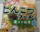 ハムと卵と旬の野菜のラーメン作り方1写真