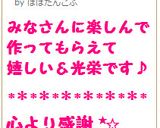 心を込めて贈ろう　❤　似顔絵クッキー　❤作り方12写真