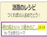 秋の味わい☆３種きのこのポタージュ作り方9写真