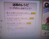 キャラ弁　バイキンマン　簡単　おにぎり作り方13写真