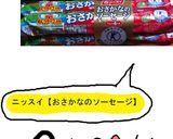 ソーセージ入♫かぼちゃチーズコロッケ作り方1写真