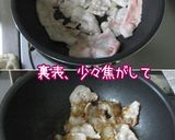 ほんのり甘い【豚葱南蛮蕎麦】年越し蕎麦も作り方4写真