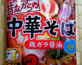 ✿懐かしの味~ねぎ生姜の焼きラーメン風✿作り方7写真