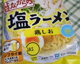 鳥チャーシューと水菜の塩ラーメン作り方1写真