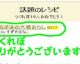 我が家の大根おろし作り方3写真