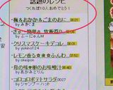 梅＆おかか＆ごまのおにぎり❤作り方7写真