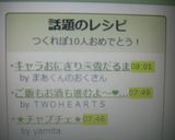 キャラおにぎり☃雪だるま作り方7写真