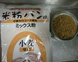 ＨＢで☆米粉100％食パン作り方5写真