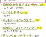 ＊ブッシュドノエル＊作り方31写真