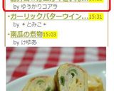 お弁当✿カニカマといんげん入り♡卵焼き作り方5写真