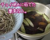 ほんのり甘い【豚葱南蛮蕎麦】年越し蕎麦も作り方8写真