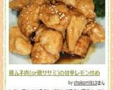 鶏ムネ肉(or鶏ササミ)の甘辛レモン炒め作り方12写真