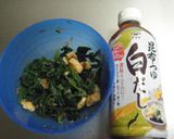 白だしで簡単おいしい！ほうれん草おひたし作り方3写真