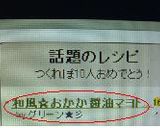 和風☆おかか醤油マヨトースト作り方4写真