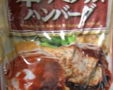 レトルトハンバーグもカフェ風に作り方1写真