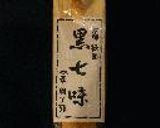 水菜と豚のどんぶり作り方5写真