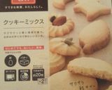 マイメロチョコチップクッキー☆作り方1写真