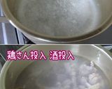 年越し蕎麦やお雑煮【鶏・だしの素】作り方8写真
