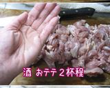年越し蕎麦やお雑煮【鶏・だしの素】作り方5写真