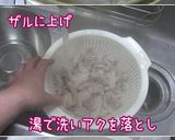 年越し蕎麦やお雑煮【鶏・だしの素】作り方9写真