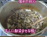 年越し蕎麦やお雑煮【鶏・だしの素】作り方14写真