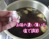 万人ウケよ【鶏牛蒡蕎麦】年越し蕎麦にも♪作り方10写真