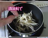 万人ウケよ【鶏牛蒡蕎麦】年越し蕎麦にも♪作り方5写真