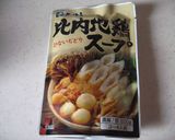 うちの✿お雑煮✿作り方1写真