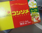 簡単小⑥でも作れる超美味しいポトフ作り方5写真