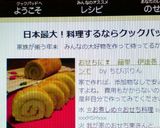 伊達巻　おせちに♪　簡単　オーブンで作り方7写真