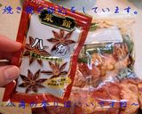 簡単な手作り【焼き豚】♪作り方1写真