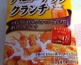 チョコちっぷのドロップクッキー作り方9写真