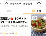 夏野菜♪🍅オクラ・トマト・ほうれん草のかき玉汁✨作り方11写真