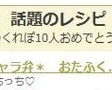 ＊キャラ弁＊　節分★おたふくちゃん♡作り方4写真